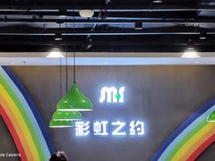 -梦航彩虹之约自助餐厅(华府天地店)