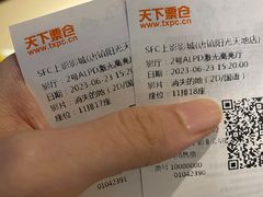 -SFC上影影城(唐镇店)
