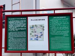 -华山儿童公园