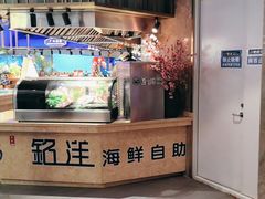 -乔哥铭洋海鲜自助(皇城恒隆广场店)