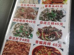 菜单-天添纸包鸡家常菜