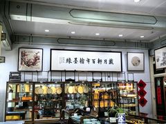 -戴月轩(琉璃厂东街店)