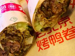 -特派卷·老北京烤鸭卷(合生汇购物中心店)