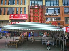 -金丝饭庄(金丝新天地保障性住宅小区店)