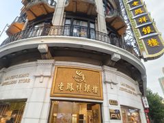 -南京路步行街