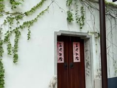 -龙华素斋(龙华路店)