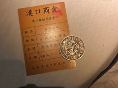 -武汉知音号