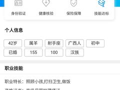 -大班家政月嫂育儿嫂(深圳NO.1店)