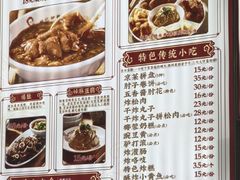 -姚记炒肝店(簋街店)