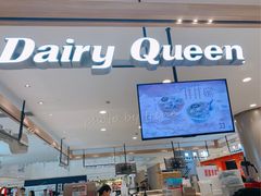 -DQ·蛋糕·冰淇淋(合生汇店)