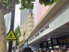 -大光明电影院(南京西路店)