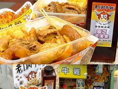 -老day牛杂(官也街总店)