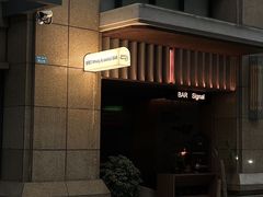 -BAR Signal·鸡尾酒酒吧