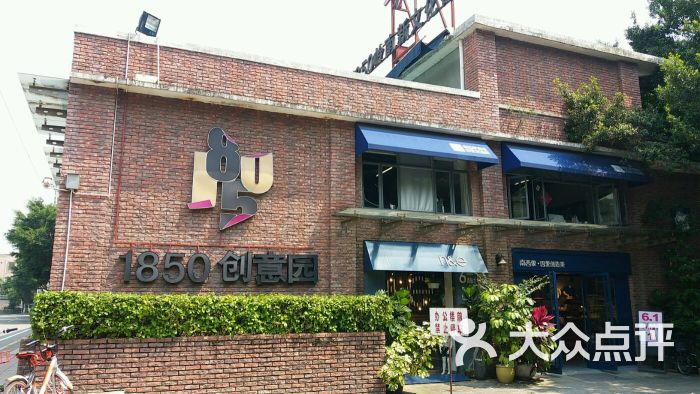 1850创意园-图片-广州周边游-大众点评网