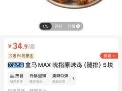 -盒马X会员店(王府井奥莱UP TOWN店)