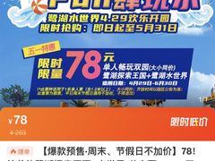 -美的鹭湖探索王国