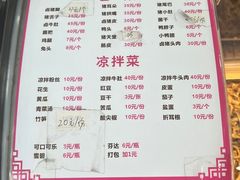 -蒋炸酱(内东街店)