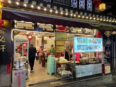 门面-金必轩(青岩店)