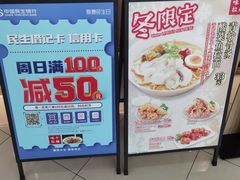 -味千拉面(南宁江南万达店)