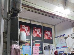 -凤姐烧烤(水街商场店)