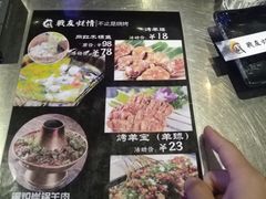 菜单-战友蚝情烧烤工场(嘉华店)