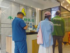 -半岛宠物医院24小时(西派城店)