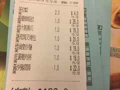 -添好运点心专门店(深水埗店)