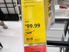 -宜家家居(西安未央商场店)