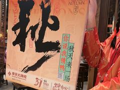 -南京大牌档(之心城店)
