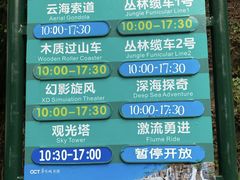 -东部华侨城