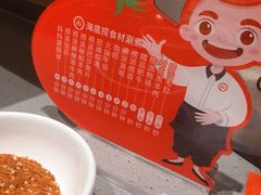 -海底捞火锅(海宁路店)