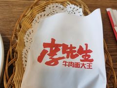 -李先生牛肉面大王(青岛闽江路店)