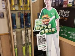 -德克士(三门路店)