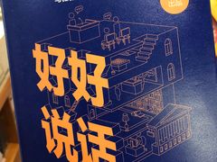-杭州西湖银泰百货