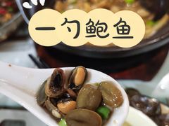 葱油小鲍鱼-源庭海鲜