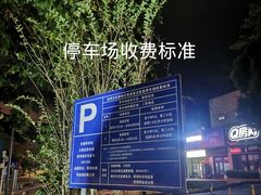 -东部华侨城
