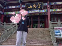 -富乐山