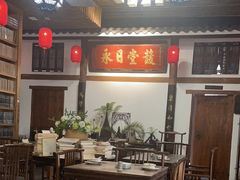 -道南書院·私房菜·早午茶·茶馆