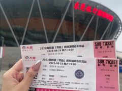 -东莞银行篮球中心