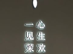 -茉莉奶白(天水秦州万达广场店)