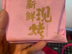 -嘉华鲜花饼·现烤(昆明老街店)