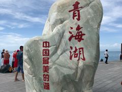 -青海湖国家重点风景名胜区