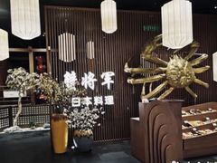 -蟹将军·松叶蟹和牛日料放题自助(K11店)