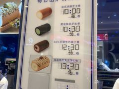 -the Roll'ING手作瑞士卷专门店(卓悦中心店)