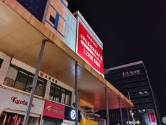 -茂业天地(华强北店)