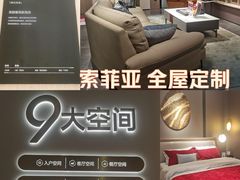 -索菲亚全屋定制衣柜橱柜家具(通州运乔居然之家店)