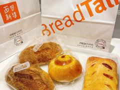 肉松包-BreadTalk面包新语·烘焙蛋糕(领展购物广场店)