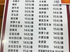 -宝瑞门钉肉饼店