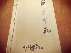 -半步颠小酒馆(昆山旗舰店)