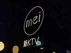 -魅KTV·AI辅唱(人民广场旗舰店)